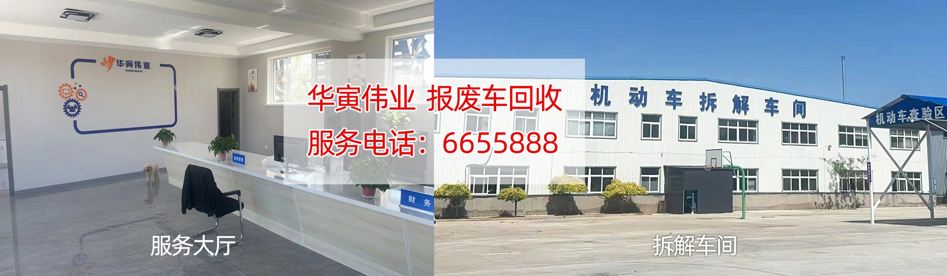 阜新華寅偉業新能源技術工程有限公司